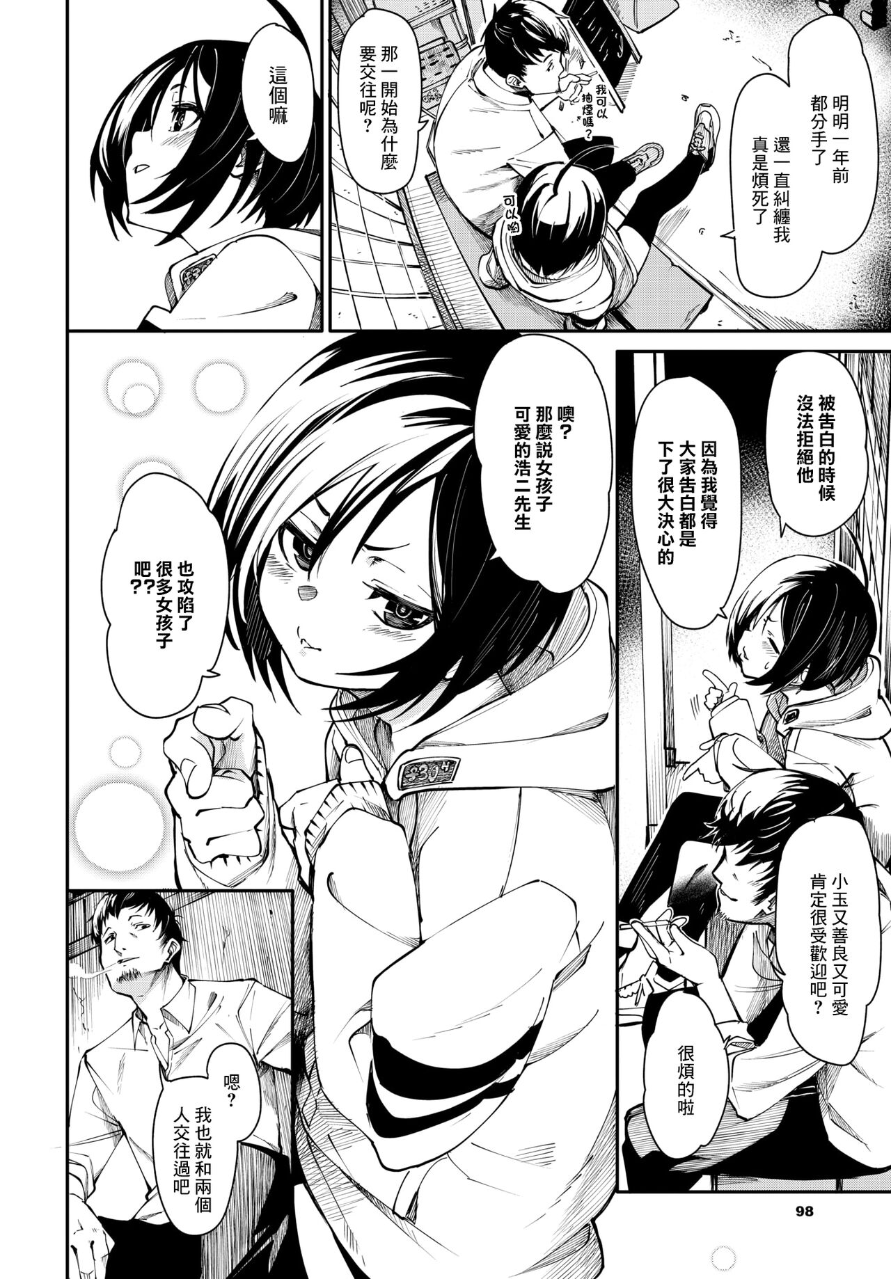 Mazu wa Otameshi - Would like to try sex? page 2 full