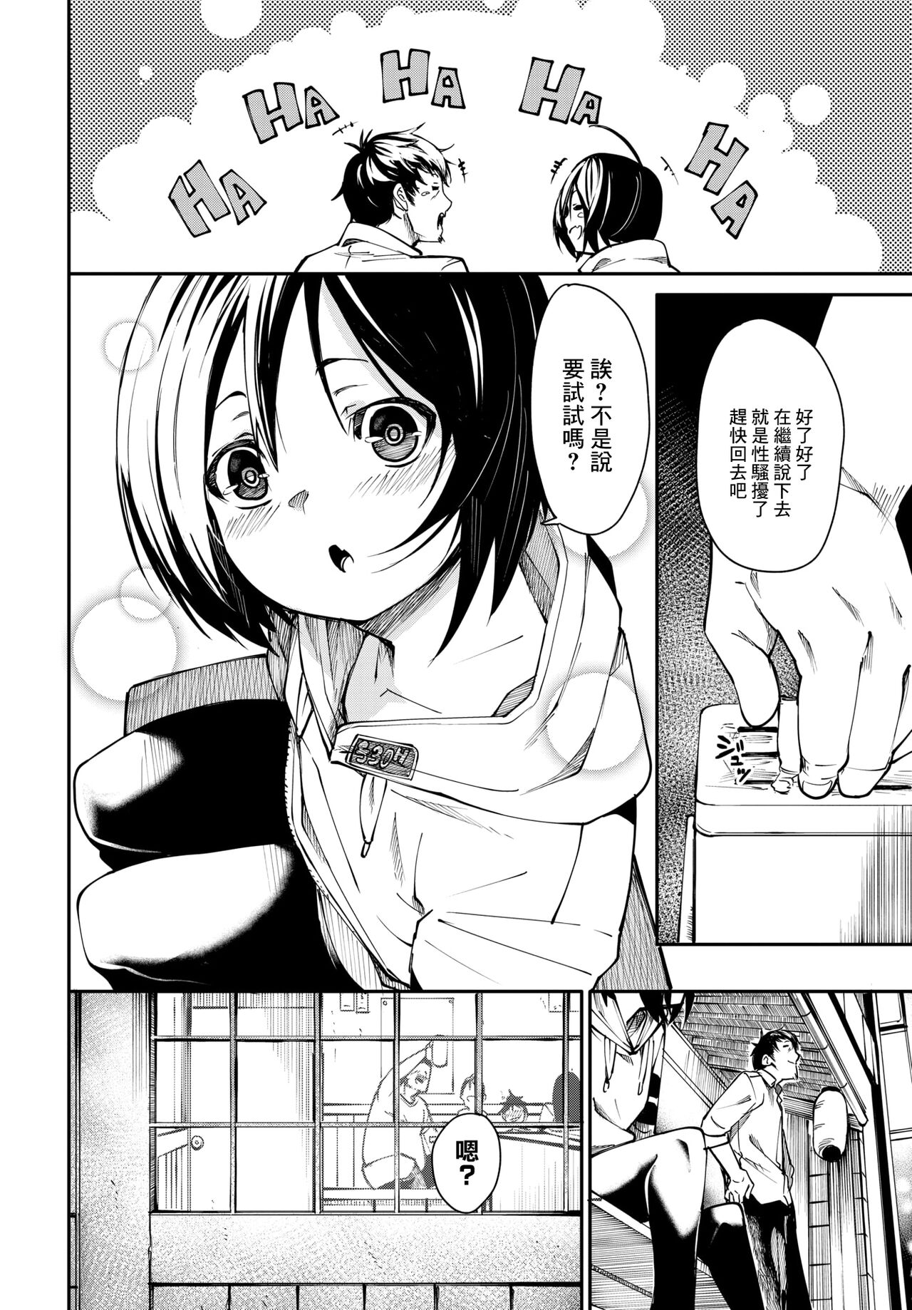 Mazu wa Otameshi - Would like to try sex? page 6 full