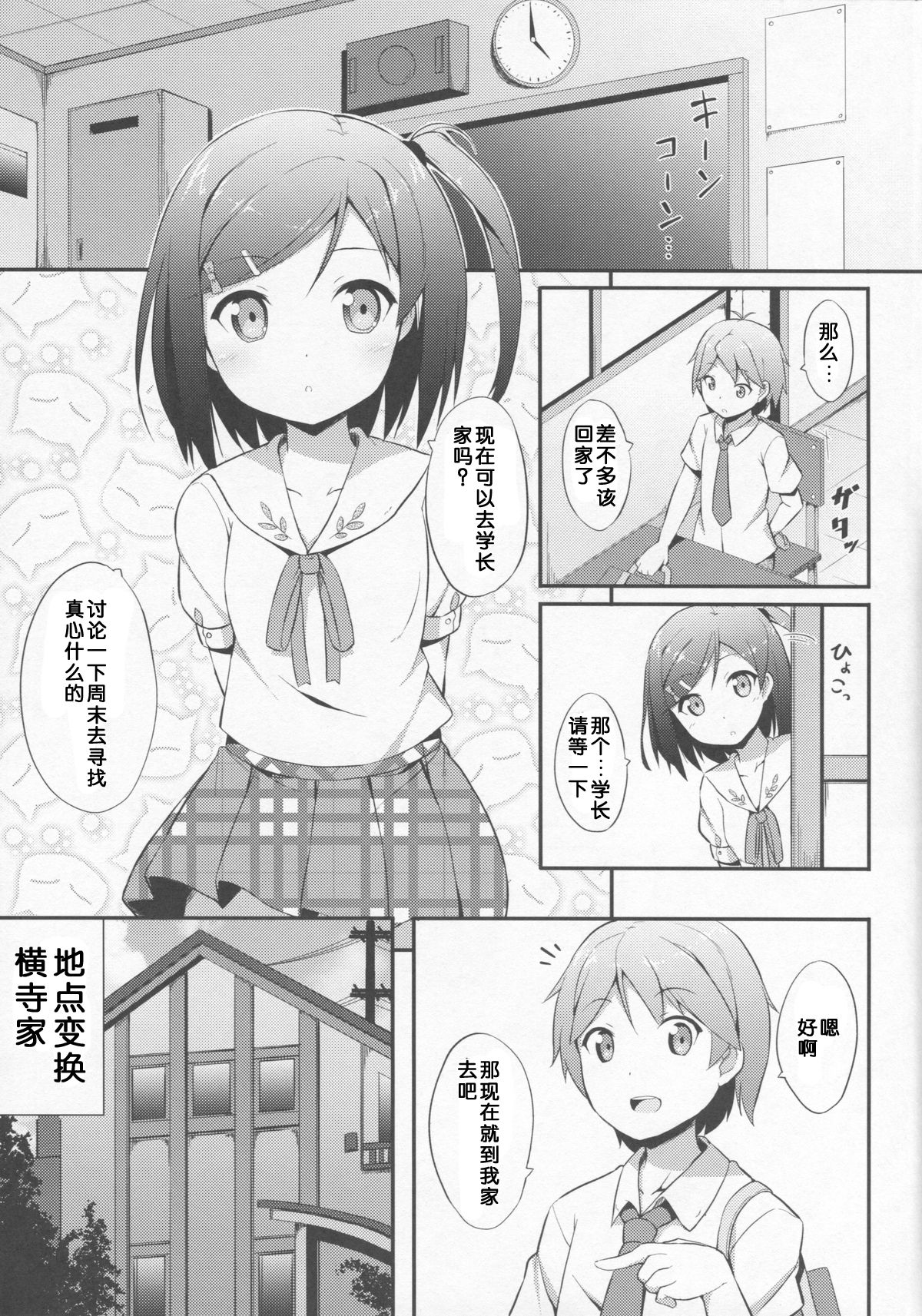 Hentai Ouji ni Manabu xxx no Kyoukun. page 4 full