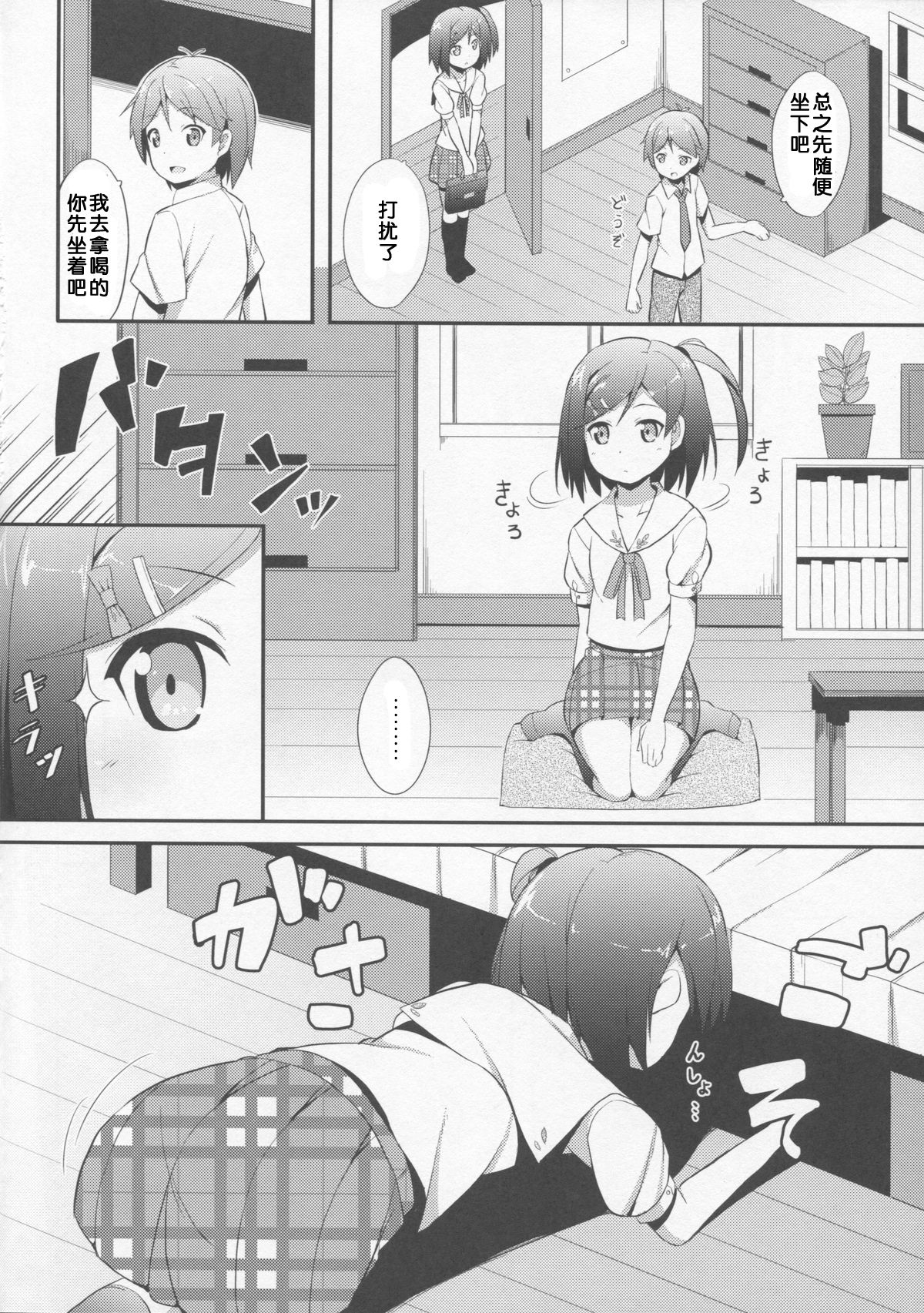 Hentai Ouji ni Manabu xxx no Kyoukun. page 5 full