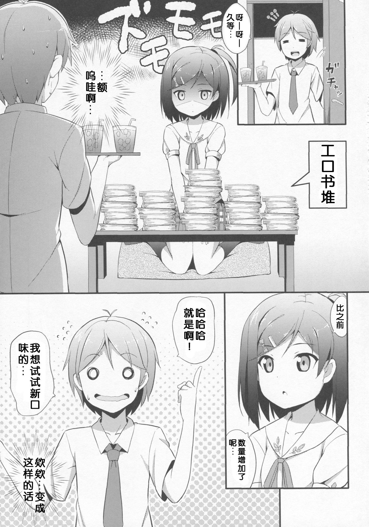 Hentai Ouji ni Manabu xxx no Kyoukun. page 6 full