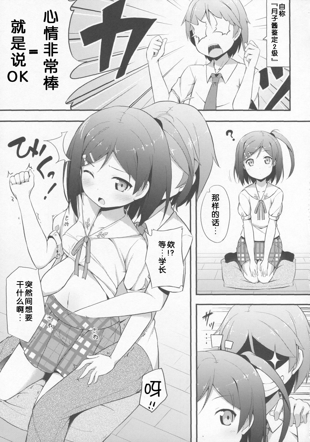 Hentai Ouji ni Manabu xxx no Kyoukun. page 8 full