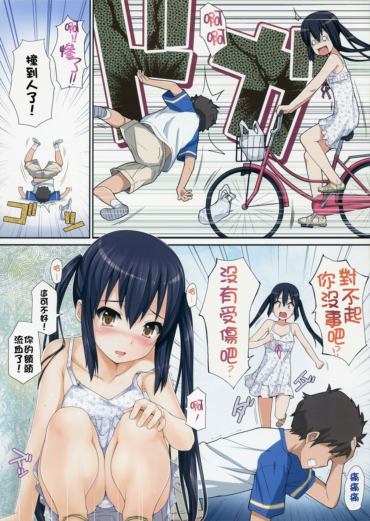 AZUS@TTACK page 3 full