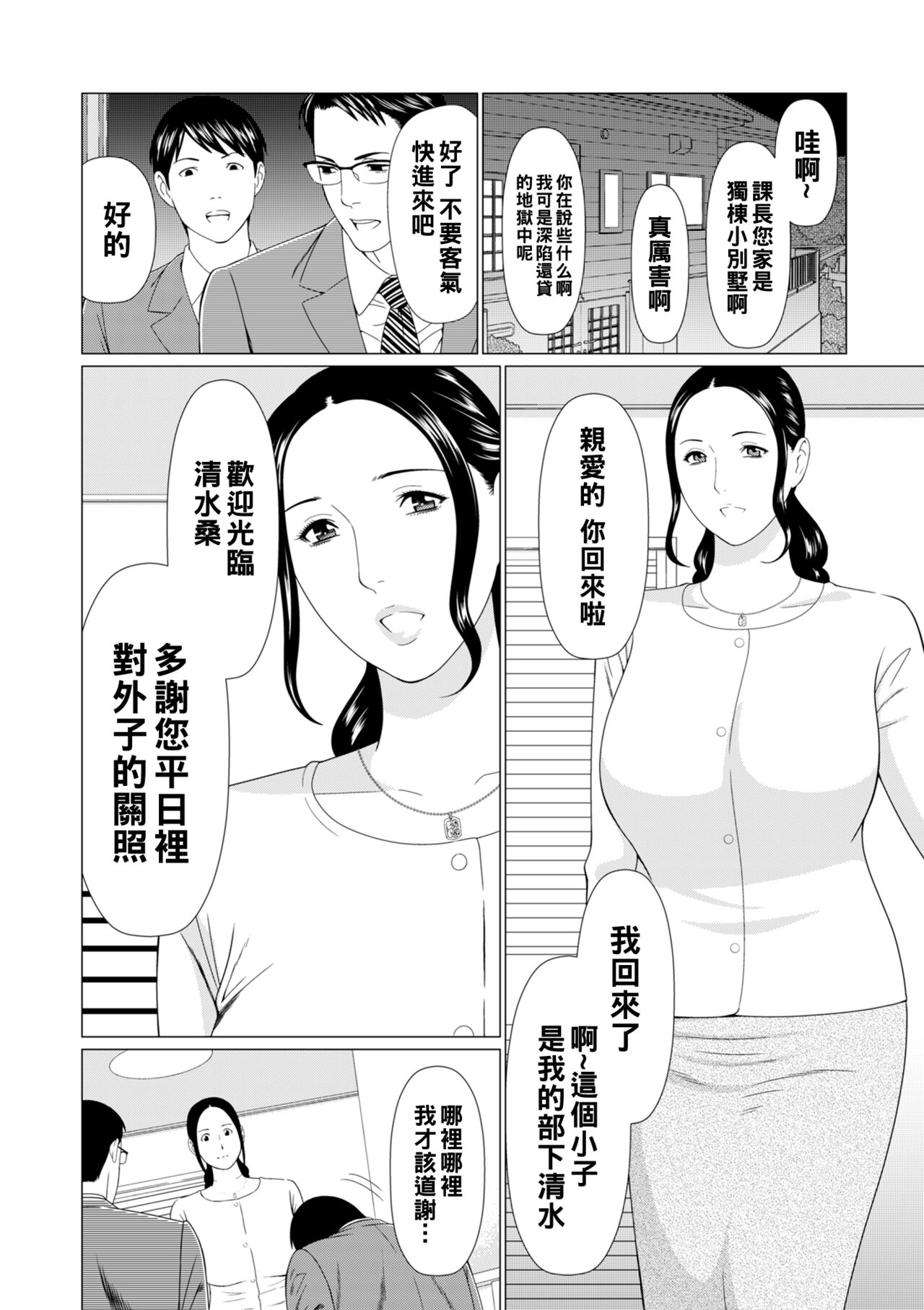 ALL NIGHT LONG 01 page 2 full