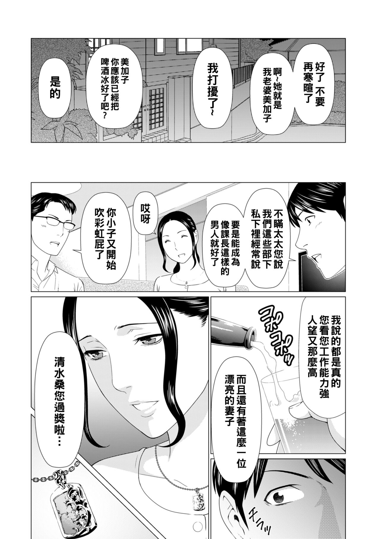 ALL NIGHT LONG 01 page 3 full