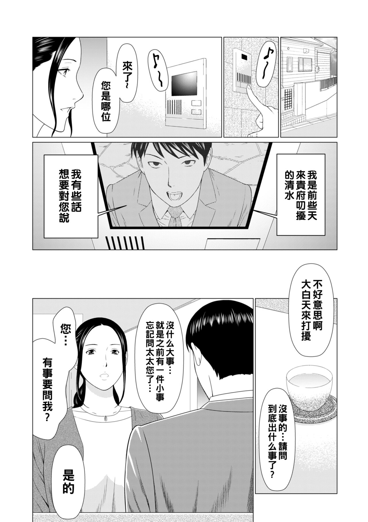 ALL NIGHT LONG 01 page 4 full