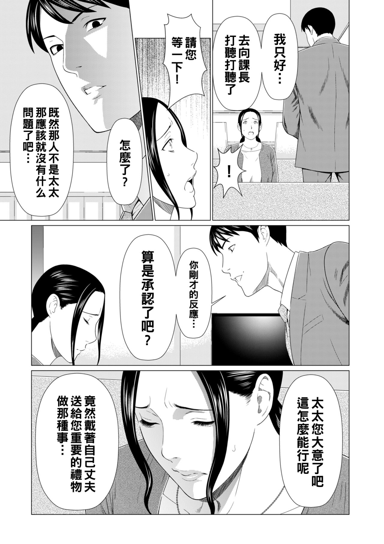 ALL NIGHT LONG 01 page 7 full