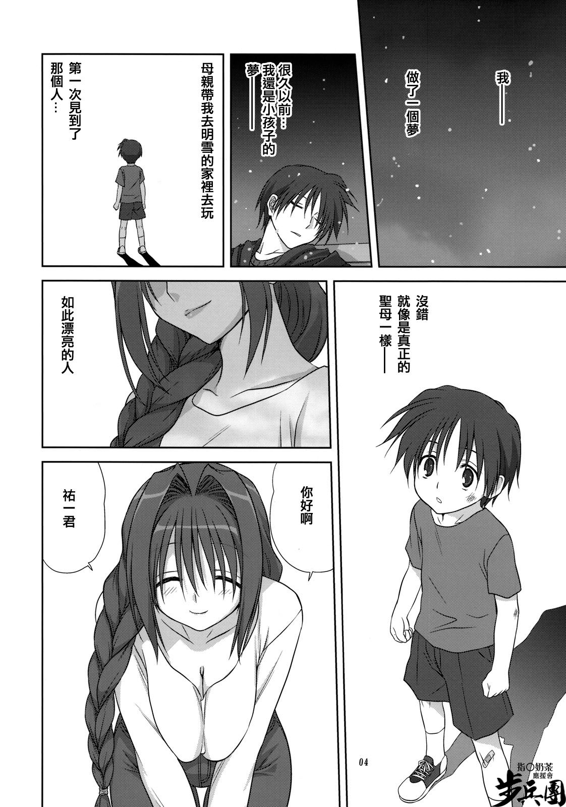 Akiko-san to Issho 4 page 3 full