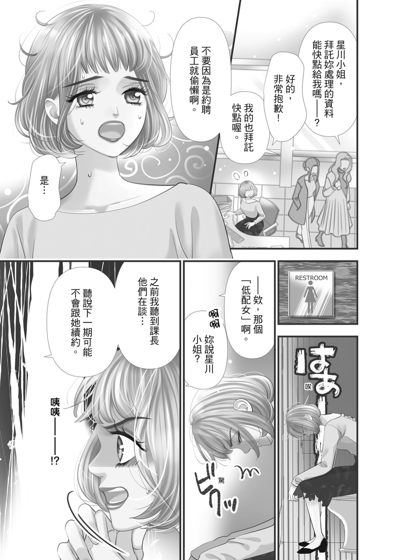 與異世界來的神推軍人展開溺愛性活 page 5 full