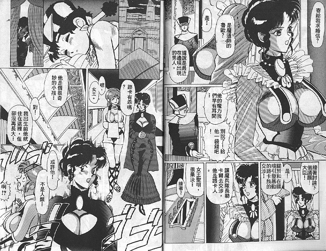 Mitsu Chichi Goku Ch. 11-20 page 4 full