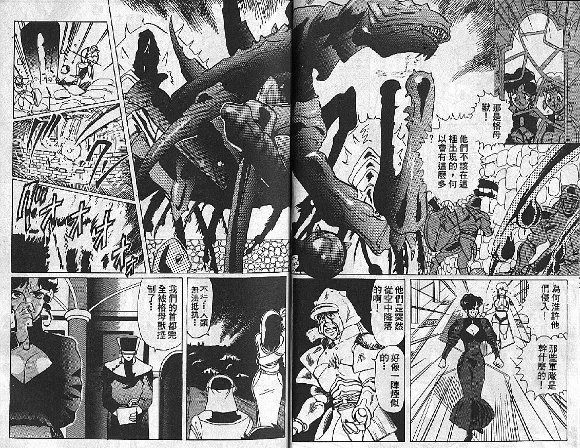 Mitsu Chichi Goku Ch. 11-20 page 5 full