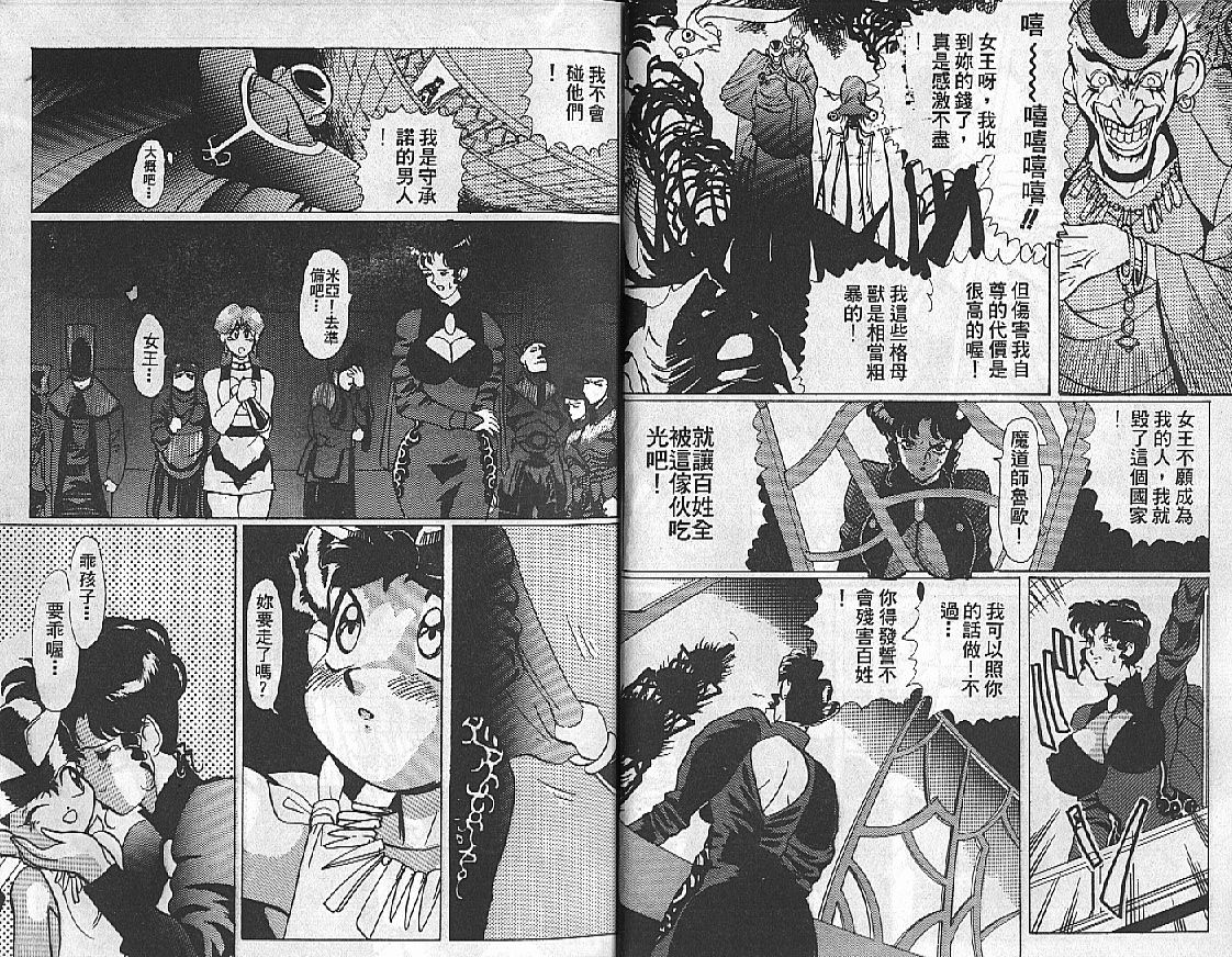 Mitsu Chichi Goku Ch. 11-20 page 6 full