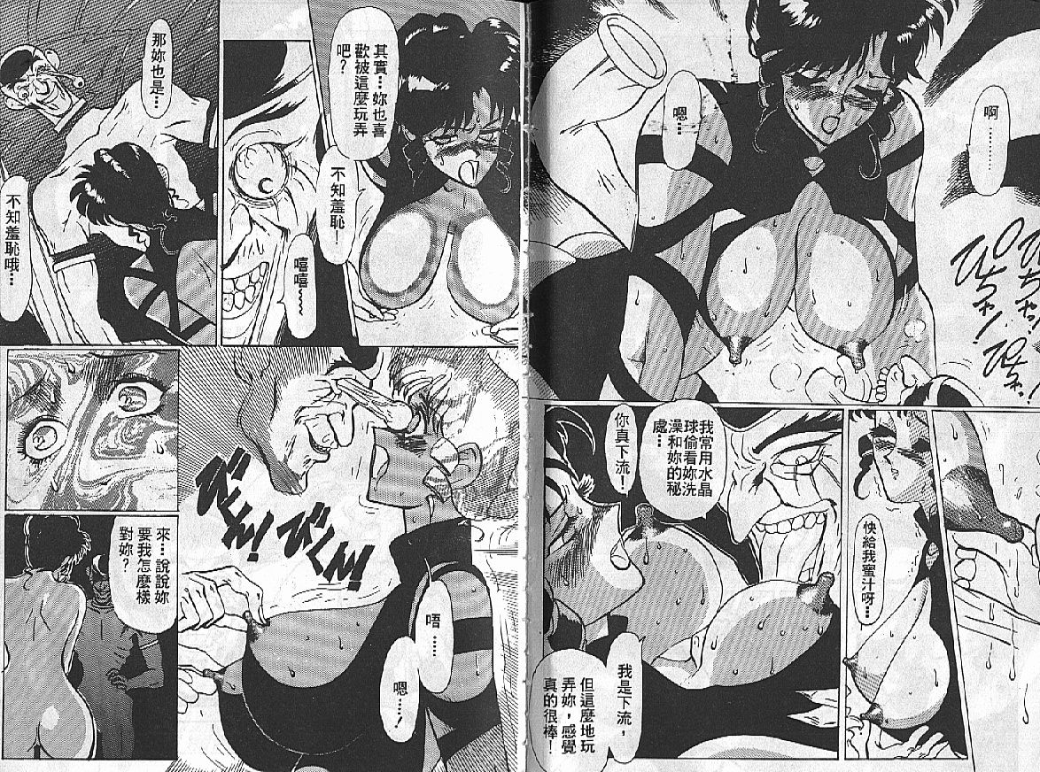 Mitsu Chichi Goku Ch. 11-20 page 8 full