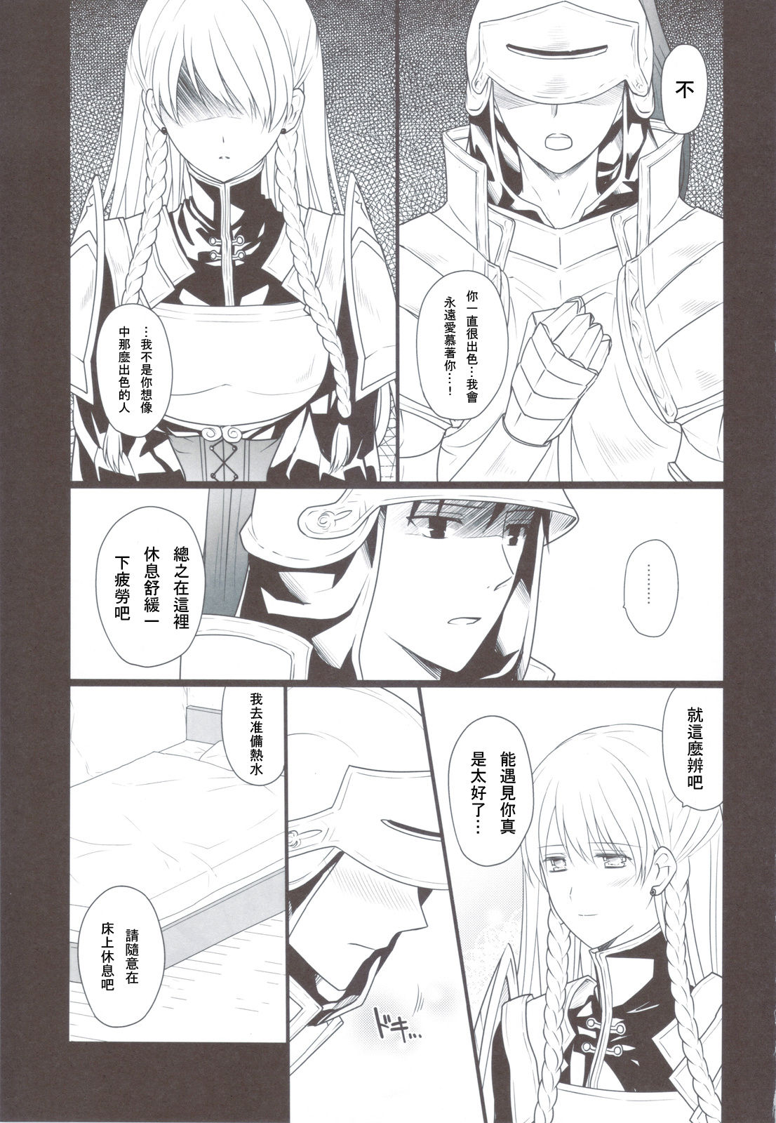 Horyo Zokusei Onna Shougun page 9 full