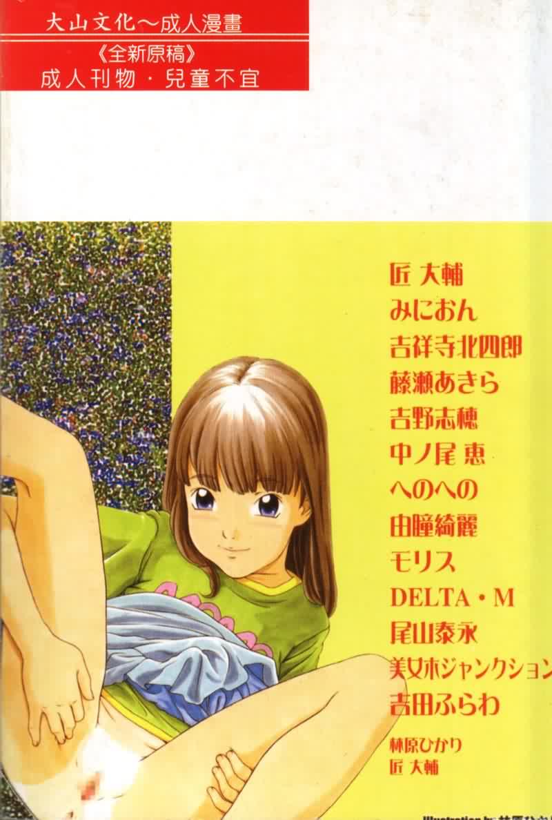 Imouto Koishi 2 page 2 full