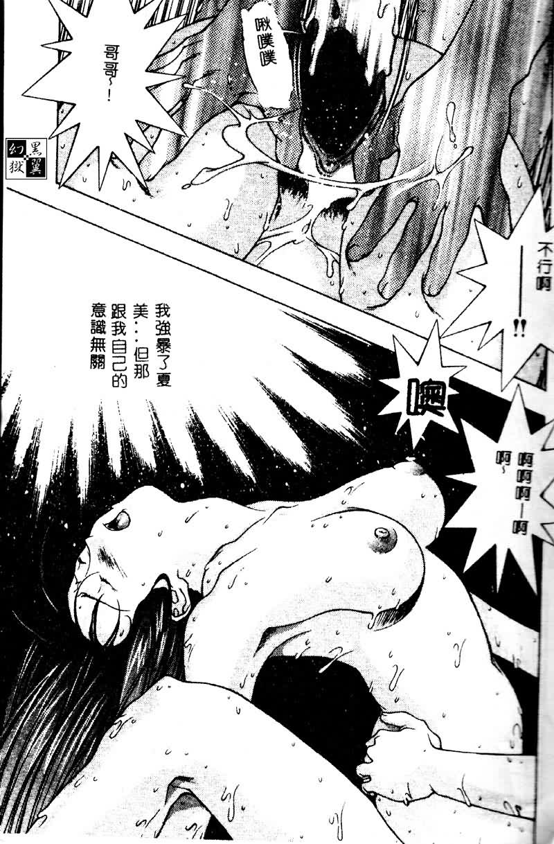 Imouto Koishi 2 page 3 full