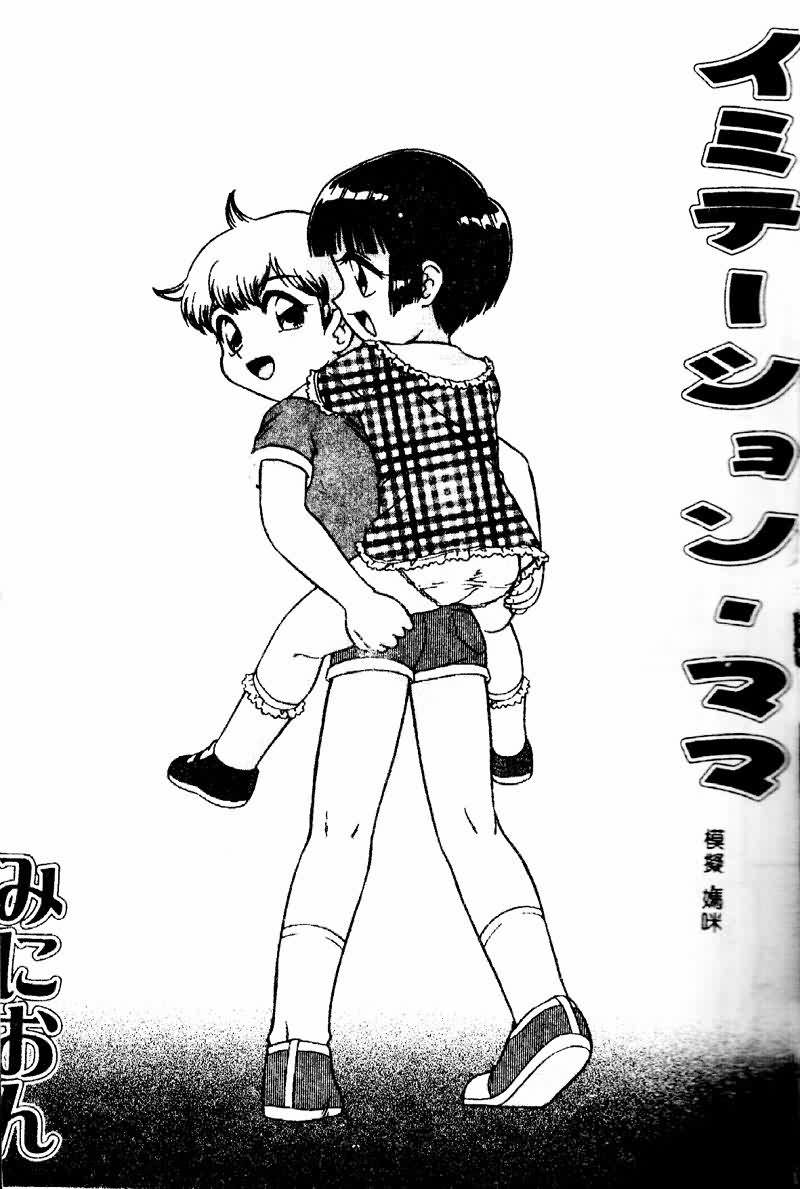 Imouto Koishi 2 page 7 full