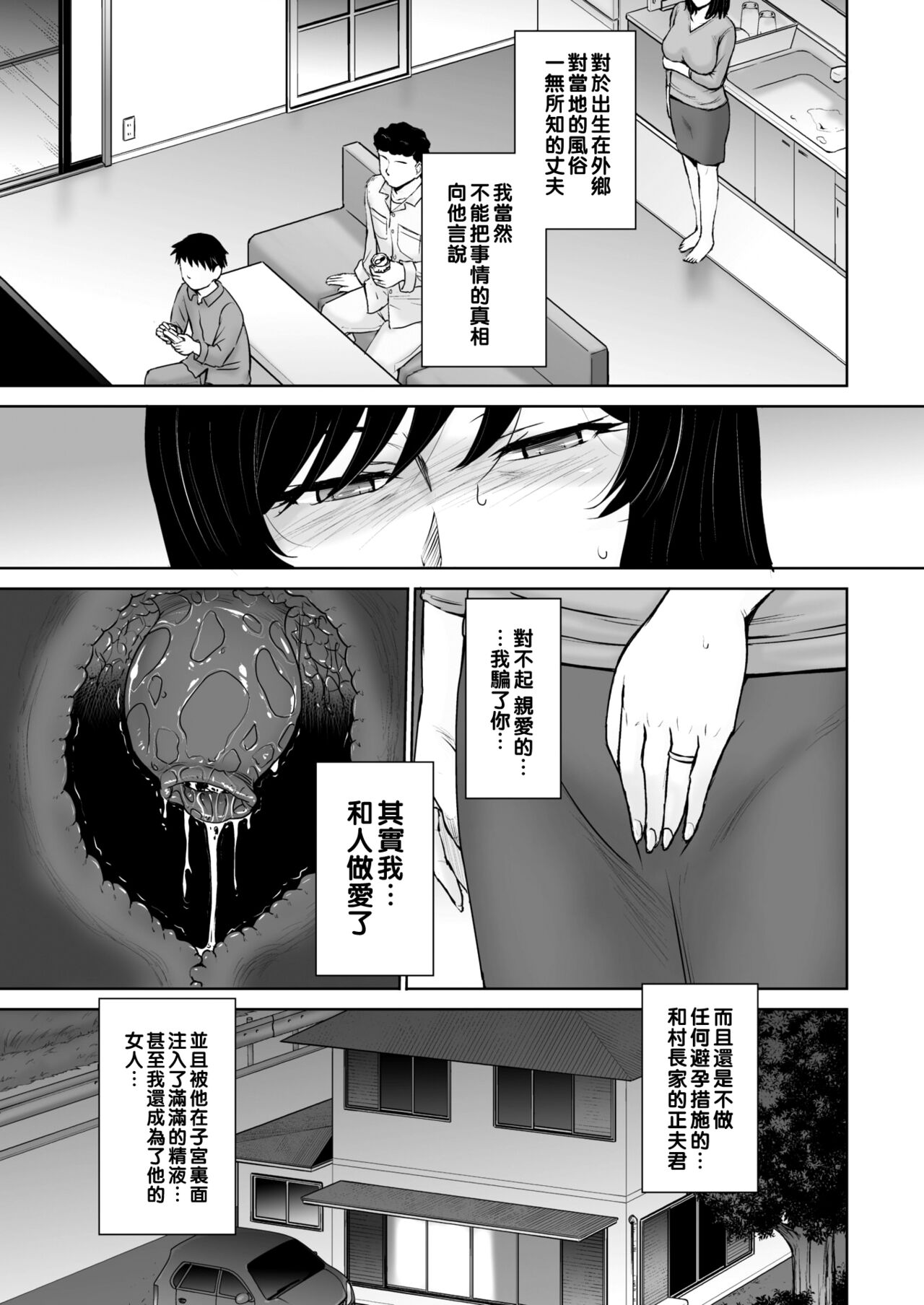 Inshuu no Toriko 2 page 5 full