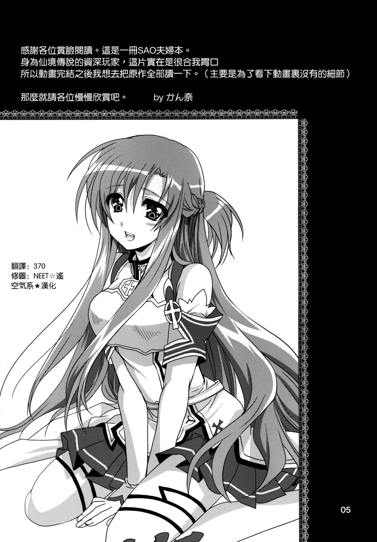 Married Love page 5 full