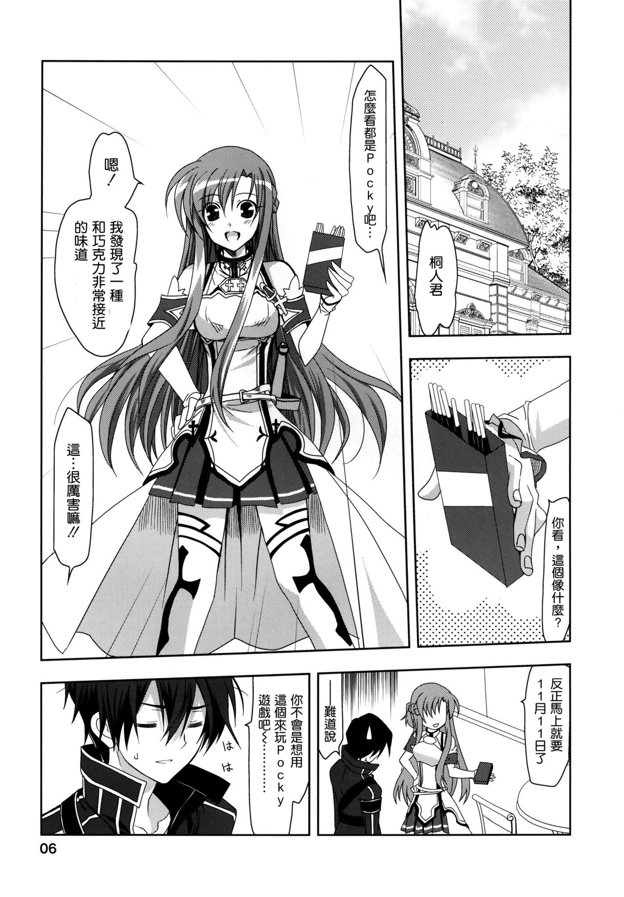 Married Love page 6 full