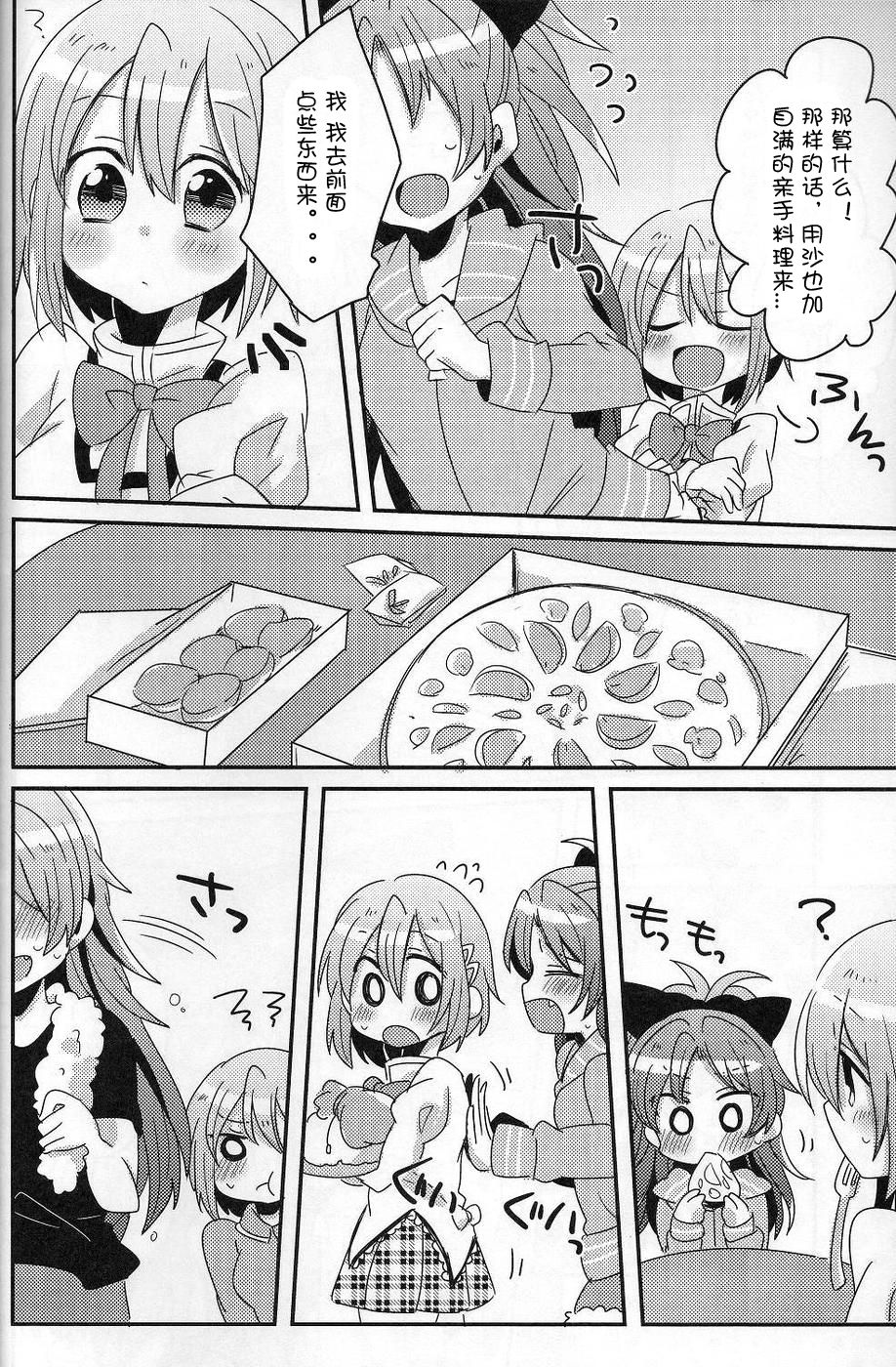 Hajimete no Koto page 9 full