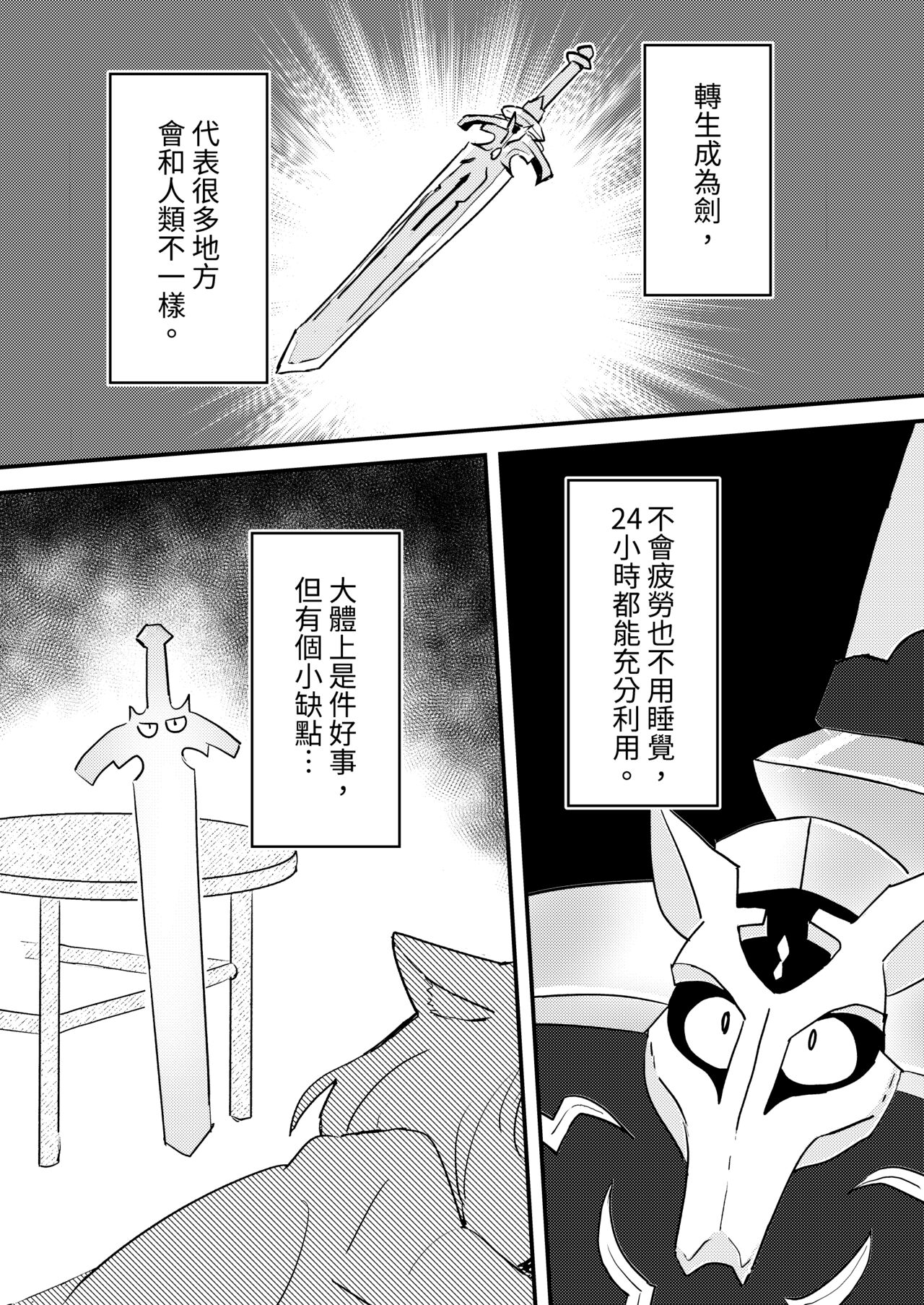 Tensei shitara Musume ga Dekimashita - Black Cat Gril Is In Heat | 転生就是要養女兒 page 3 full