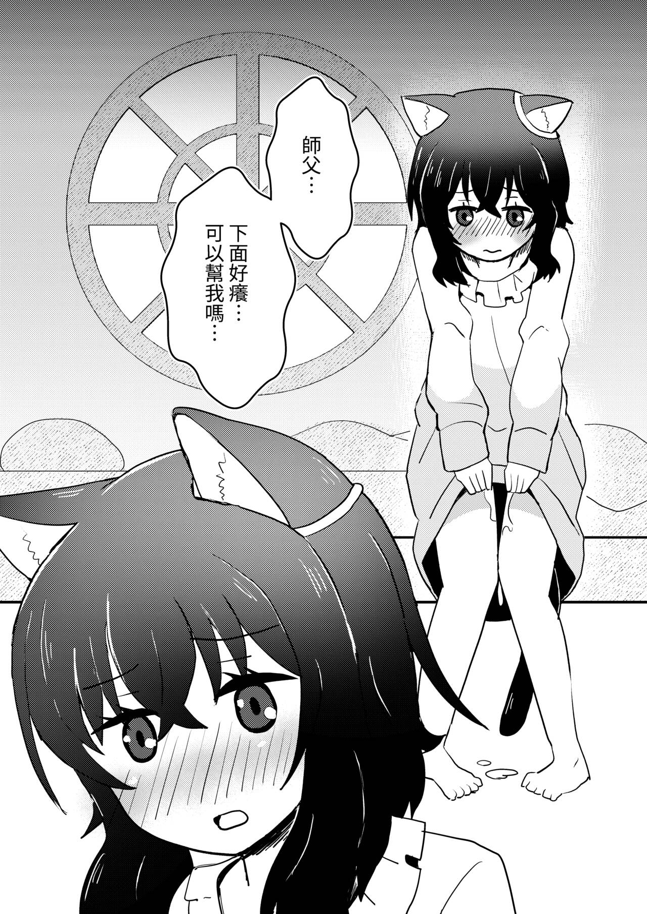 Tensei shitara Musume ga Dekimashita - Black Cat Gril Is In Heat | 転生就是要養女兒 page 6 full
