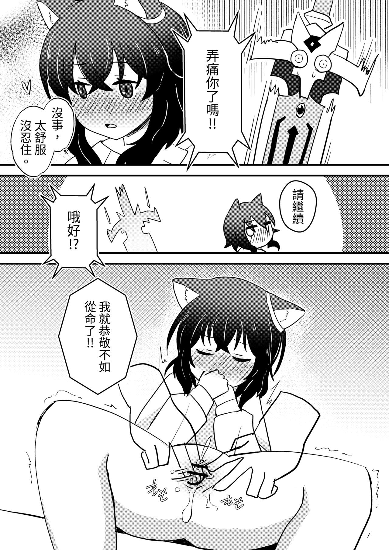 Tensei shitara Musume ga Dekimashita - Black Cat Gril Is In Heat | 転生就是要養女兒 page 9 full