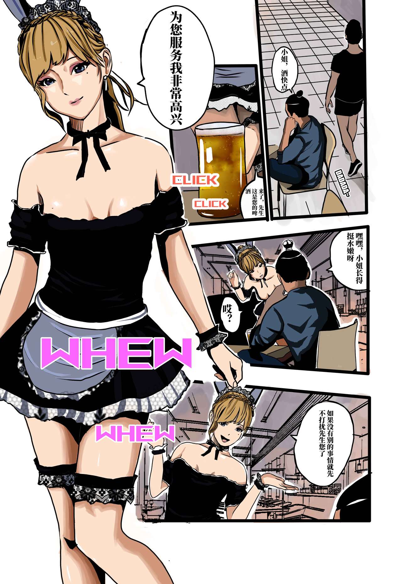 米娅的奸杀轮回 The cycle of rape and murder of Mia Part 1 page 2 full