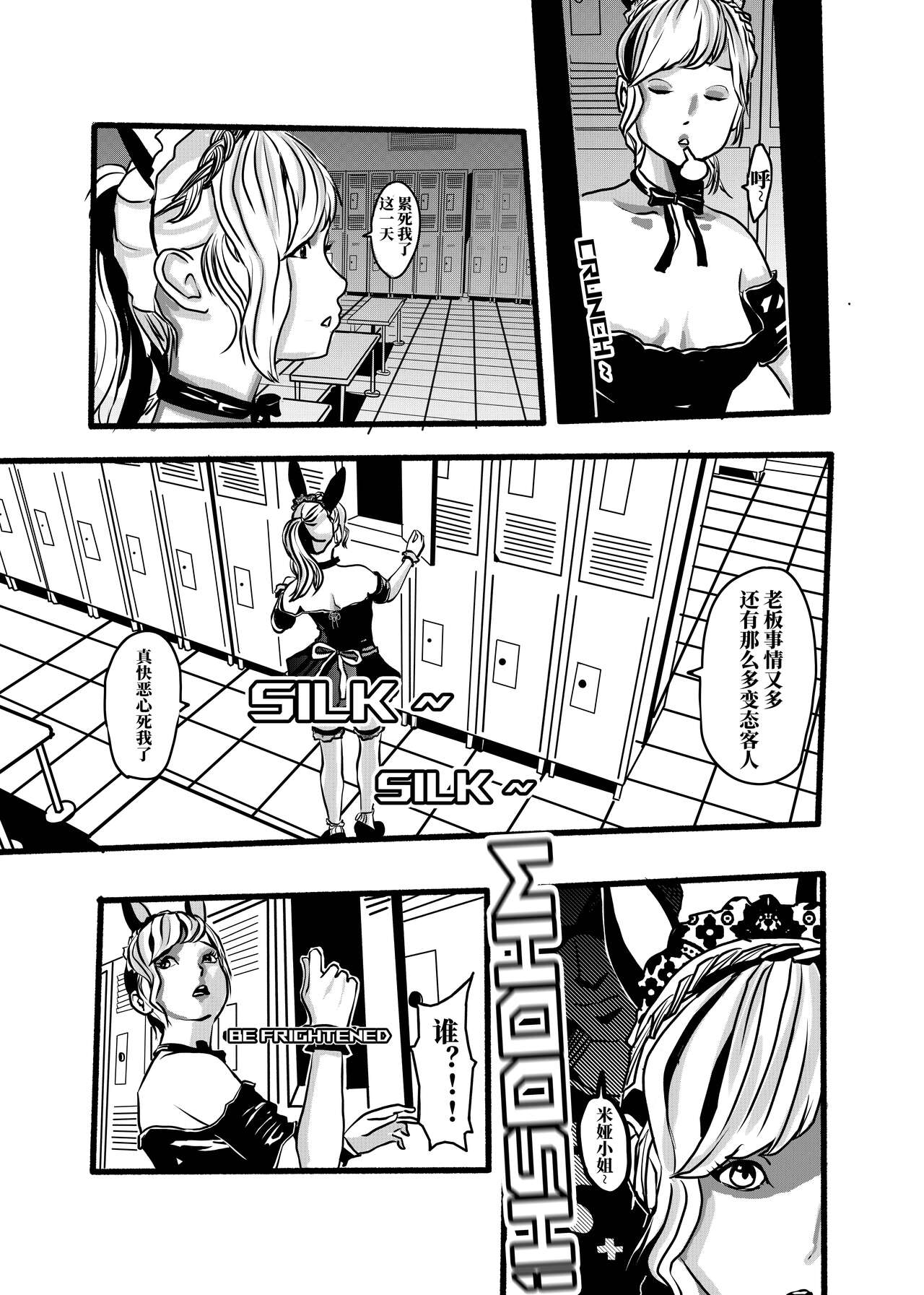 米娅的奸杀轮回 The cycle of rape and murder of Mia Part 1 page 4 full