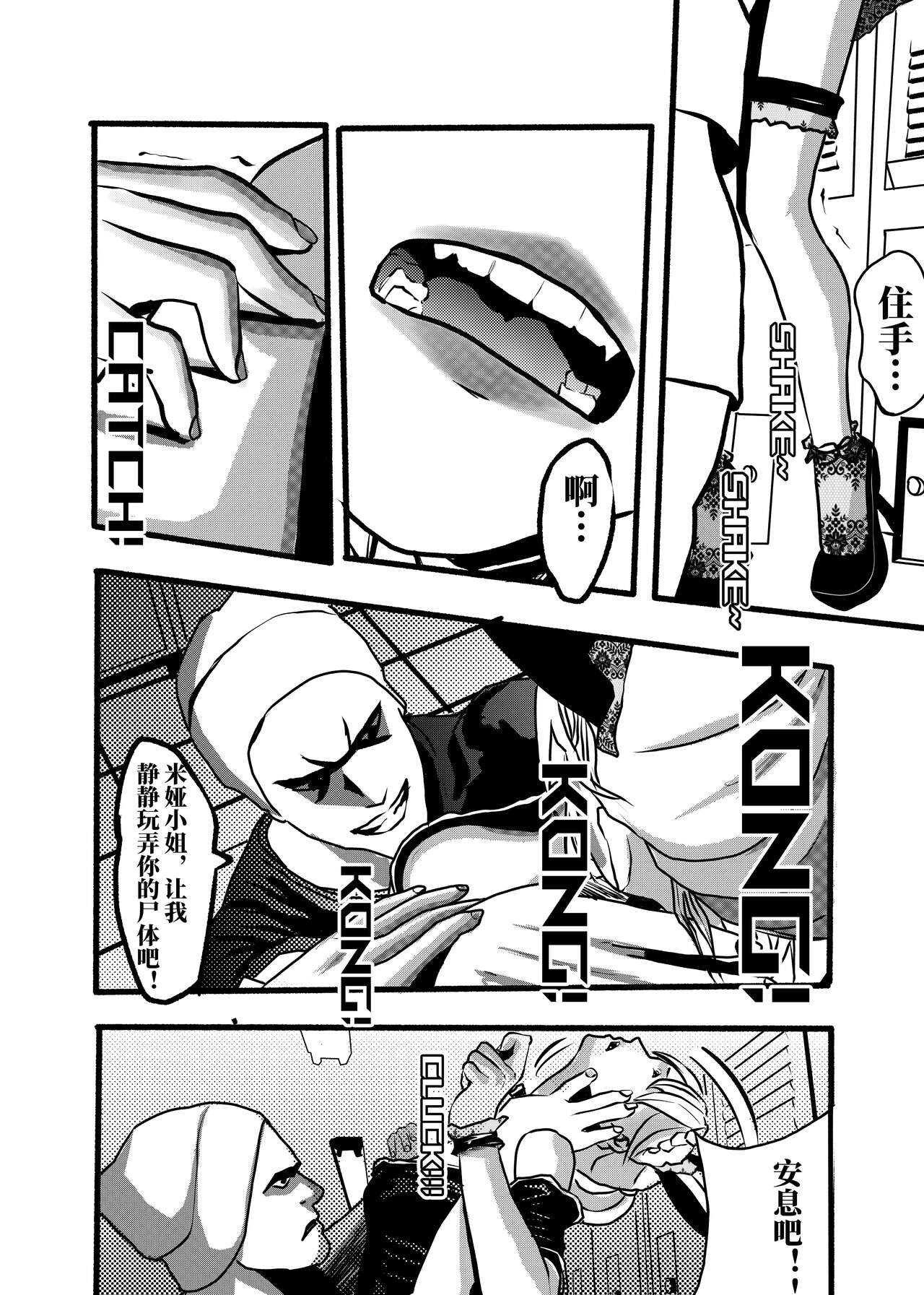 米娅的奸杀轮回 The cycle of rape and murder of Mia Part 1 page 6 full