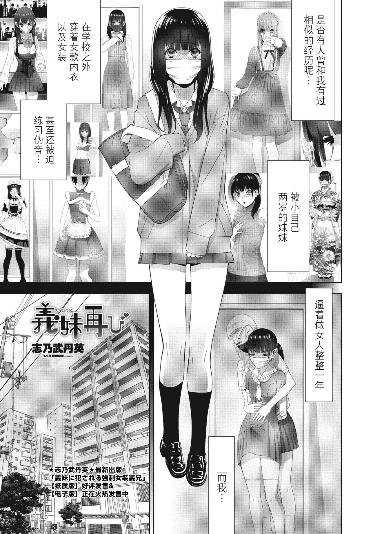 Imouto Futatabi page 1 full