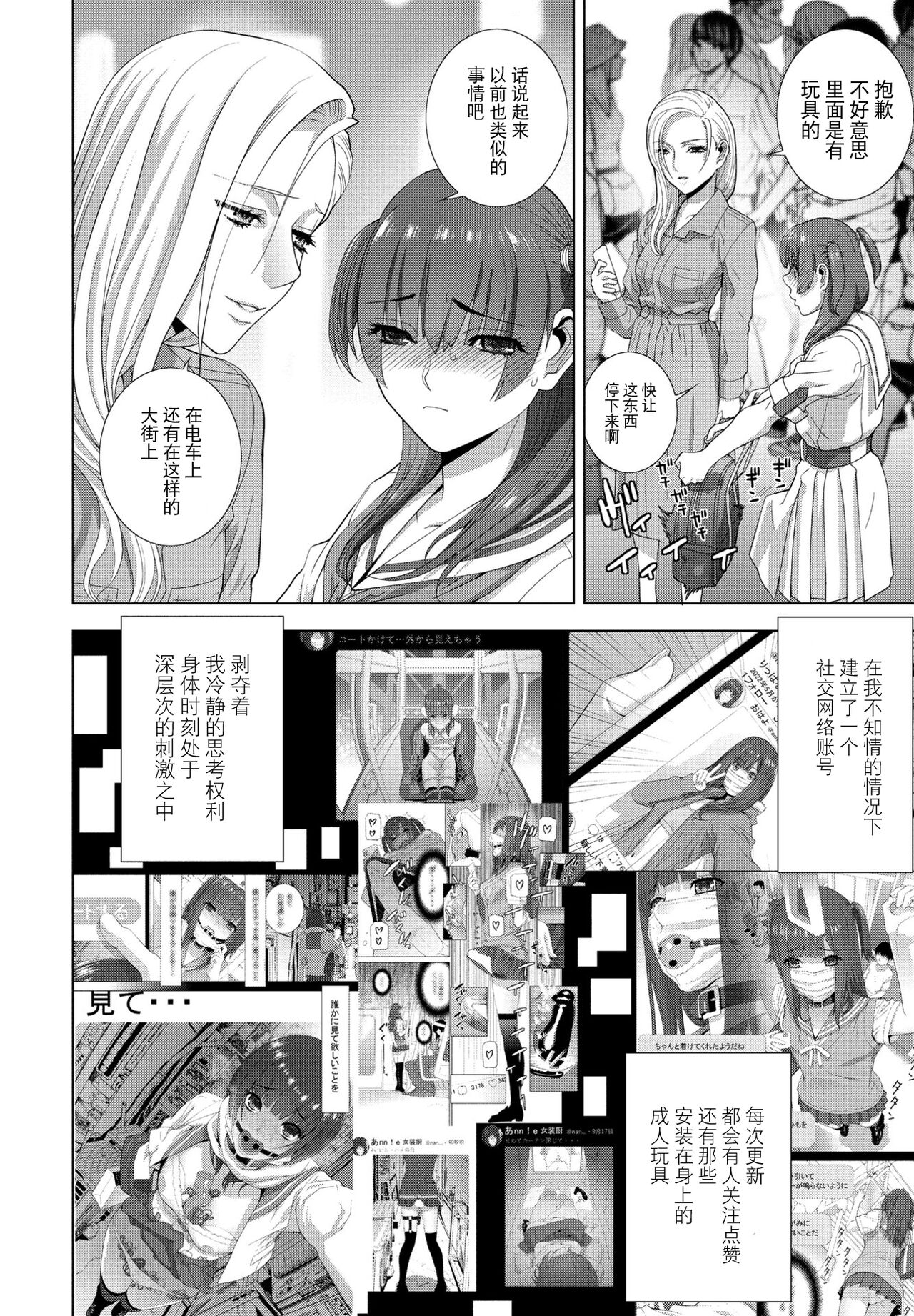 Imouto Futatabi page 10 full