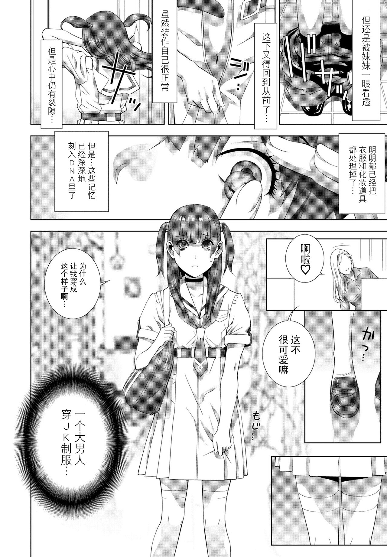 Imouto Futatabi page 6 full