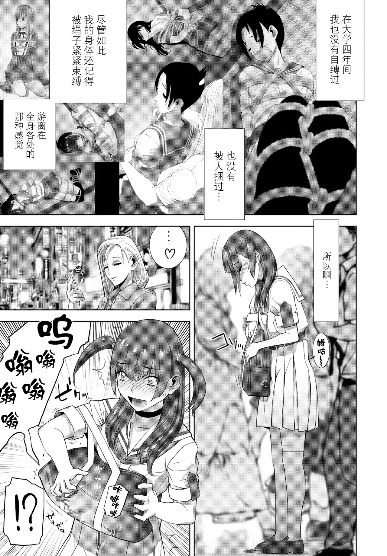 Imouto Futatabi page 9 full