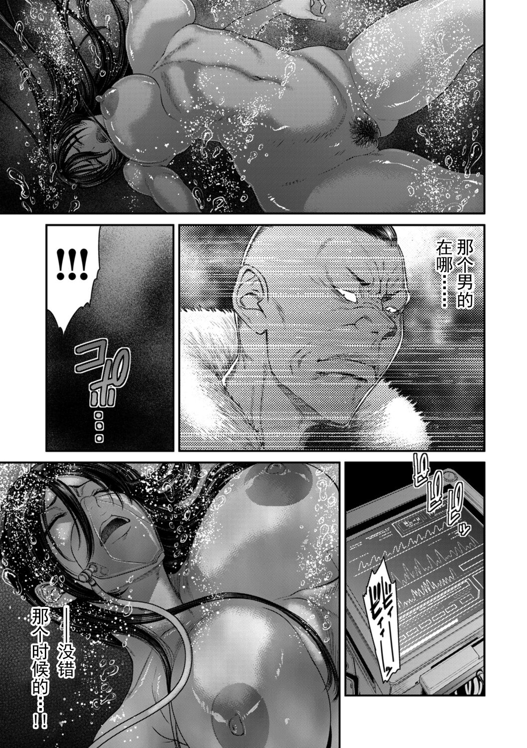 P.S.C Sennyuu Sousakan Reiko 4 page 1 full