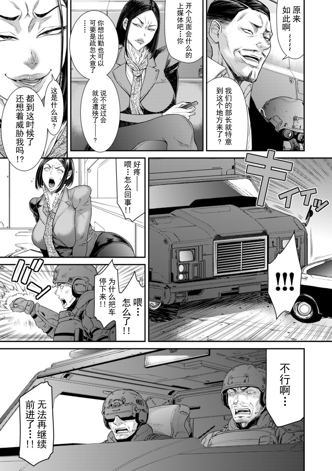 P.S.C Sennyuu Sousakan Reiko 4 page 5 full