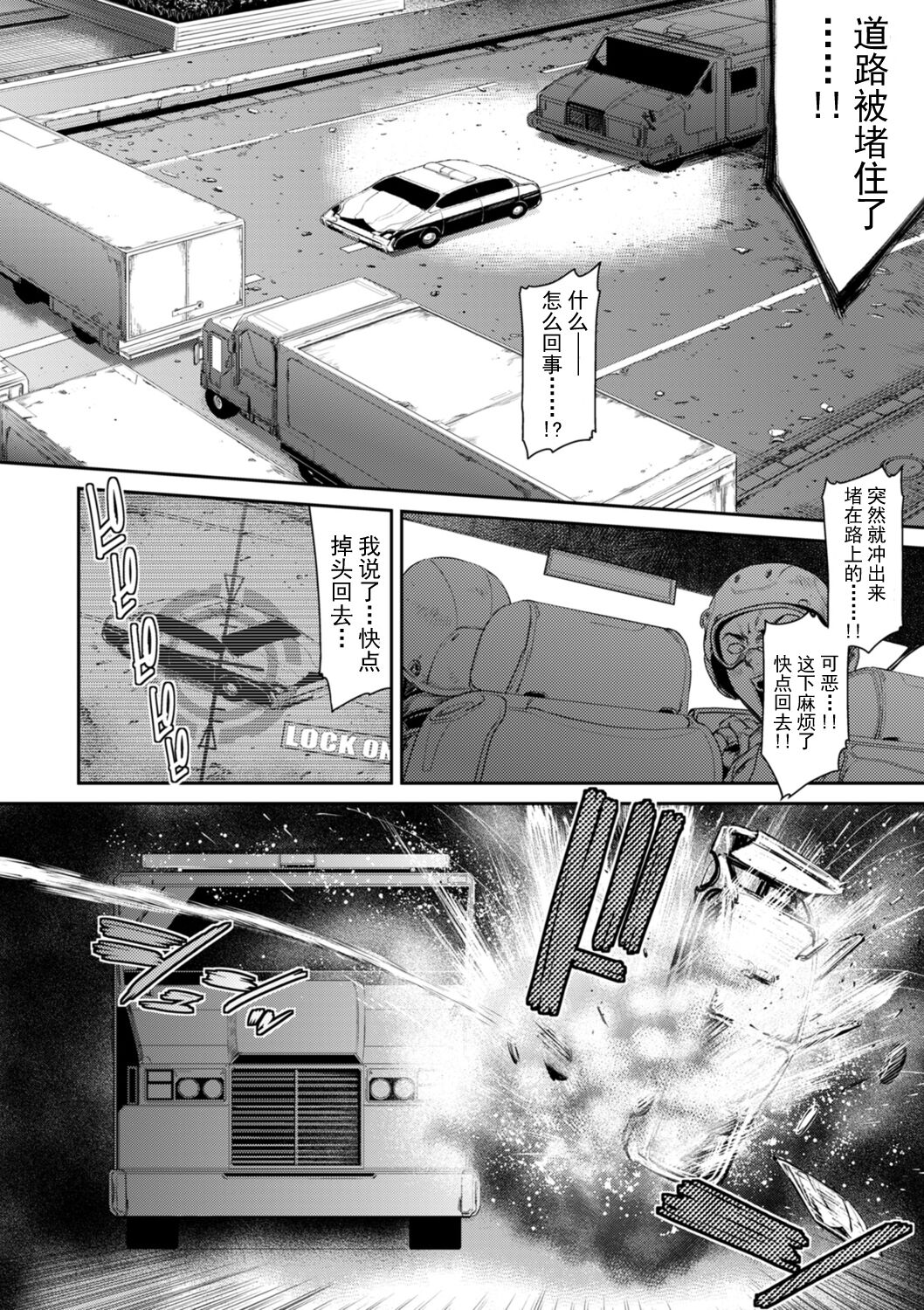 P.S.C Sennyuu Sousakan Reiko 4 page 6 full