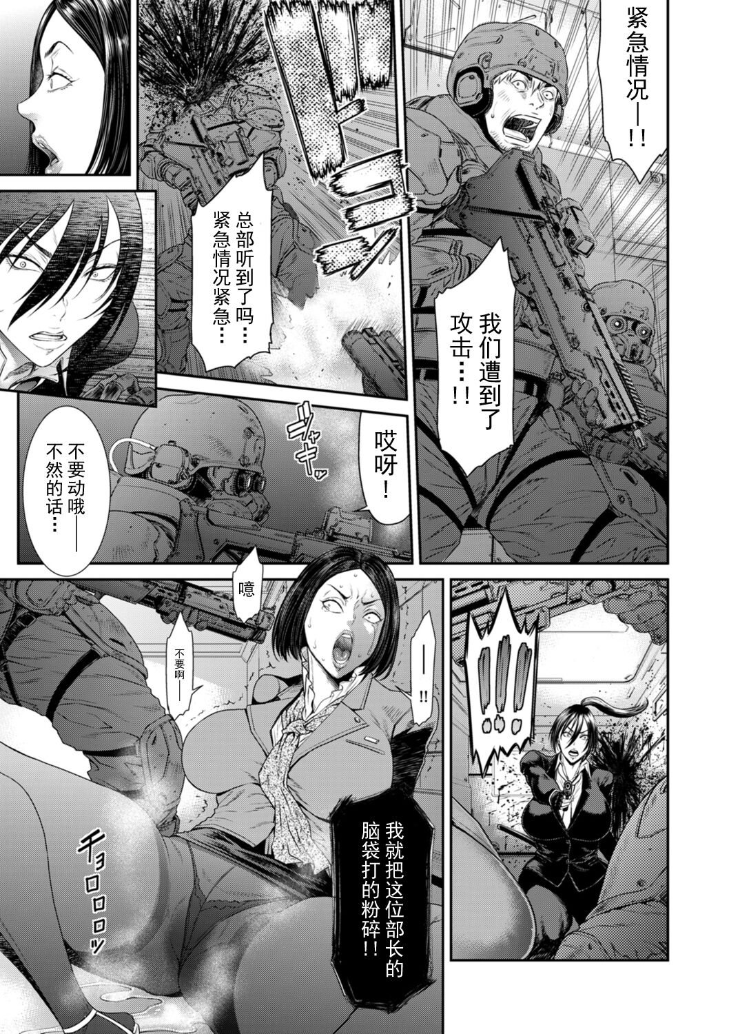 P.S.C Sennyuu Sousakan Reiko 4 page 7 full