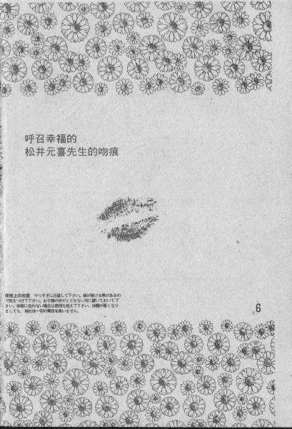 Chatto Shiki Renai Jutsu - Angels of Neon Genesis Evangelion page 5 full