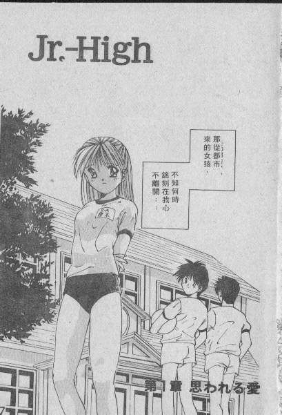 Chatto Shiki Renai Jutsu - Angels of Neon Genesis Evangelion page 6 full