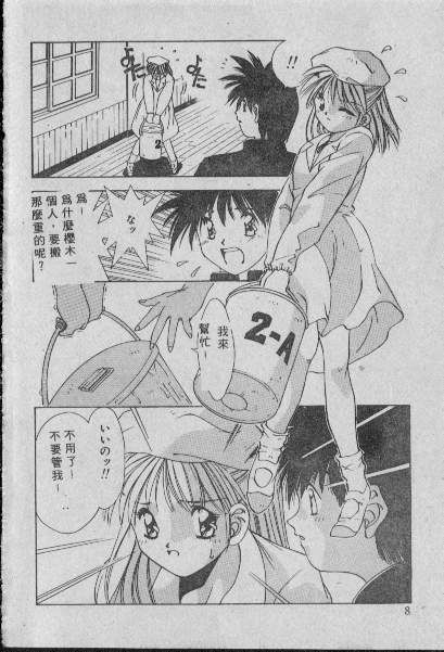 Chatto Shiki Renai Jutsu - Angels of Neon Genesis Evangelion page 7 full