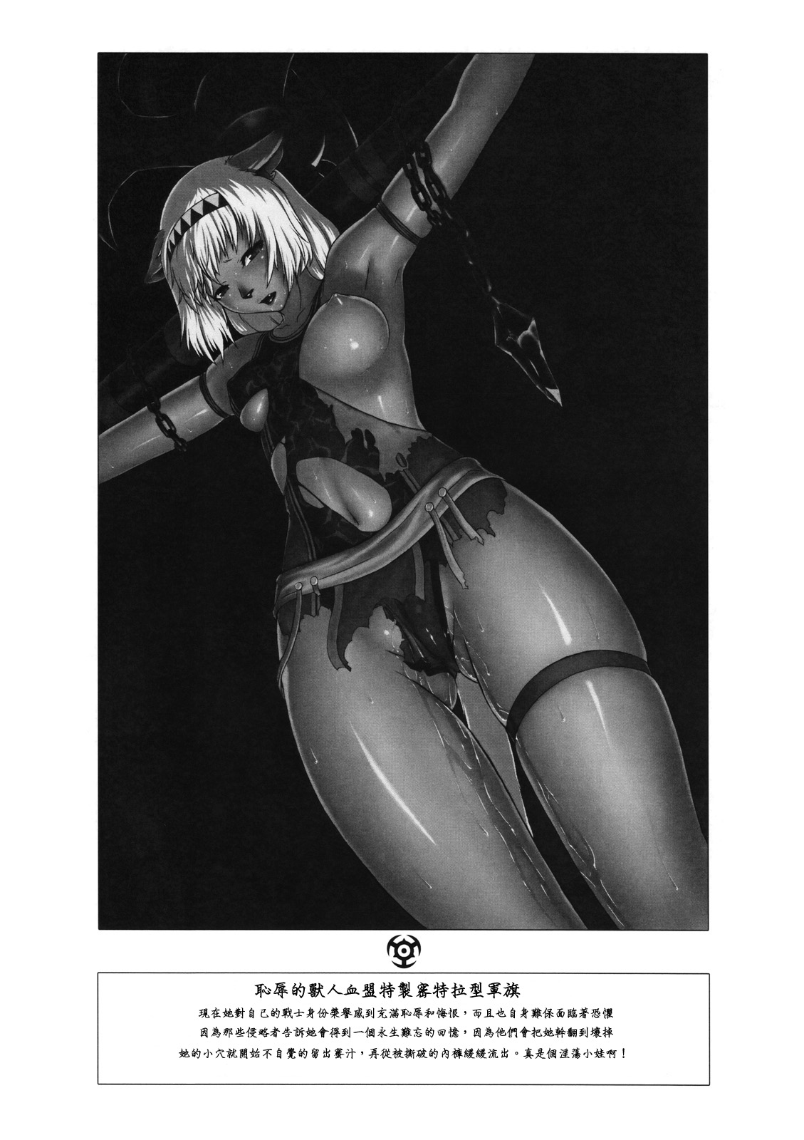 Kanpanie OPpai Suitai page 4 full