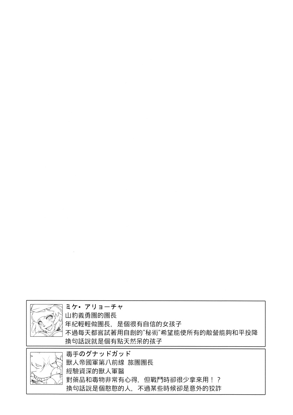 Kanpanie OPpai Suitai page 5 full