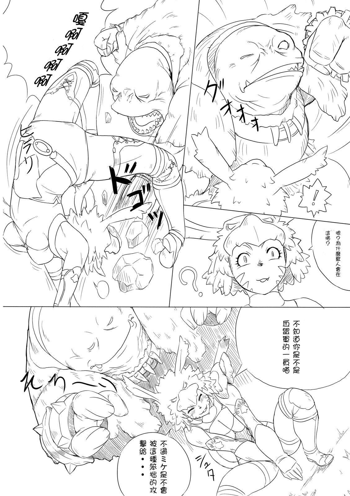 Kanpanie OPpai Suitai page 8 full