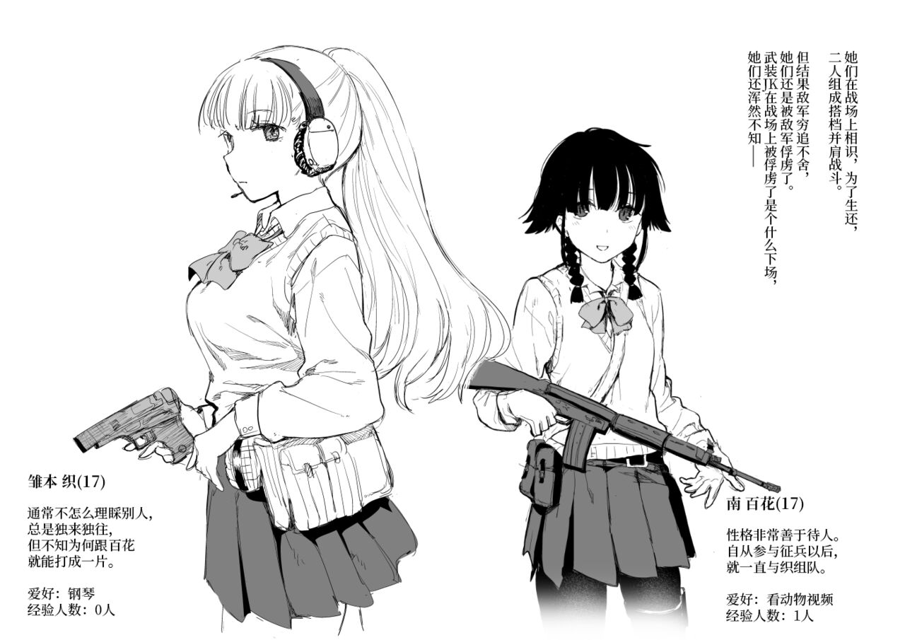 Senjou ni Chiru page 7 full