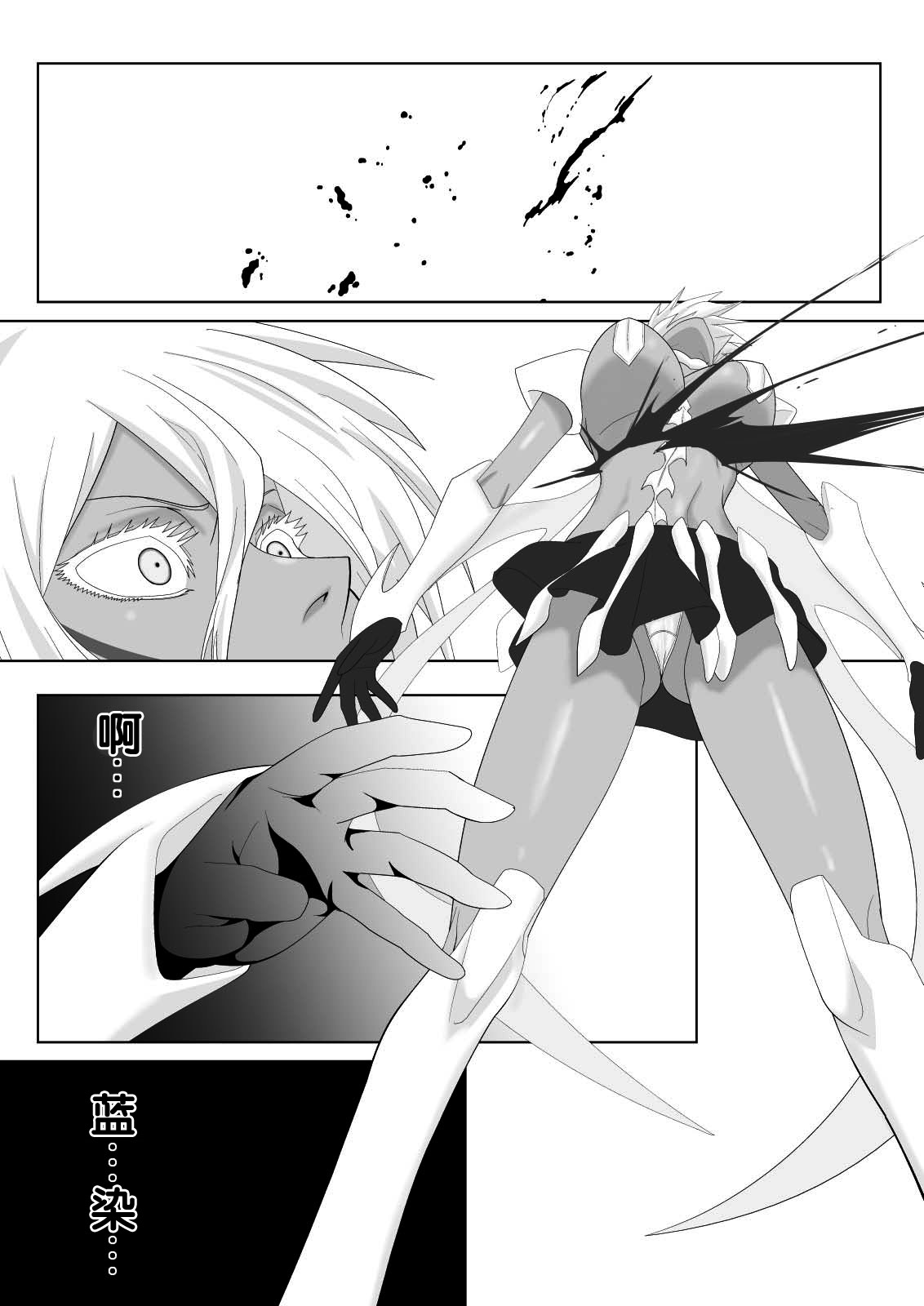 Biki Metori page 5 full