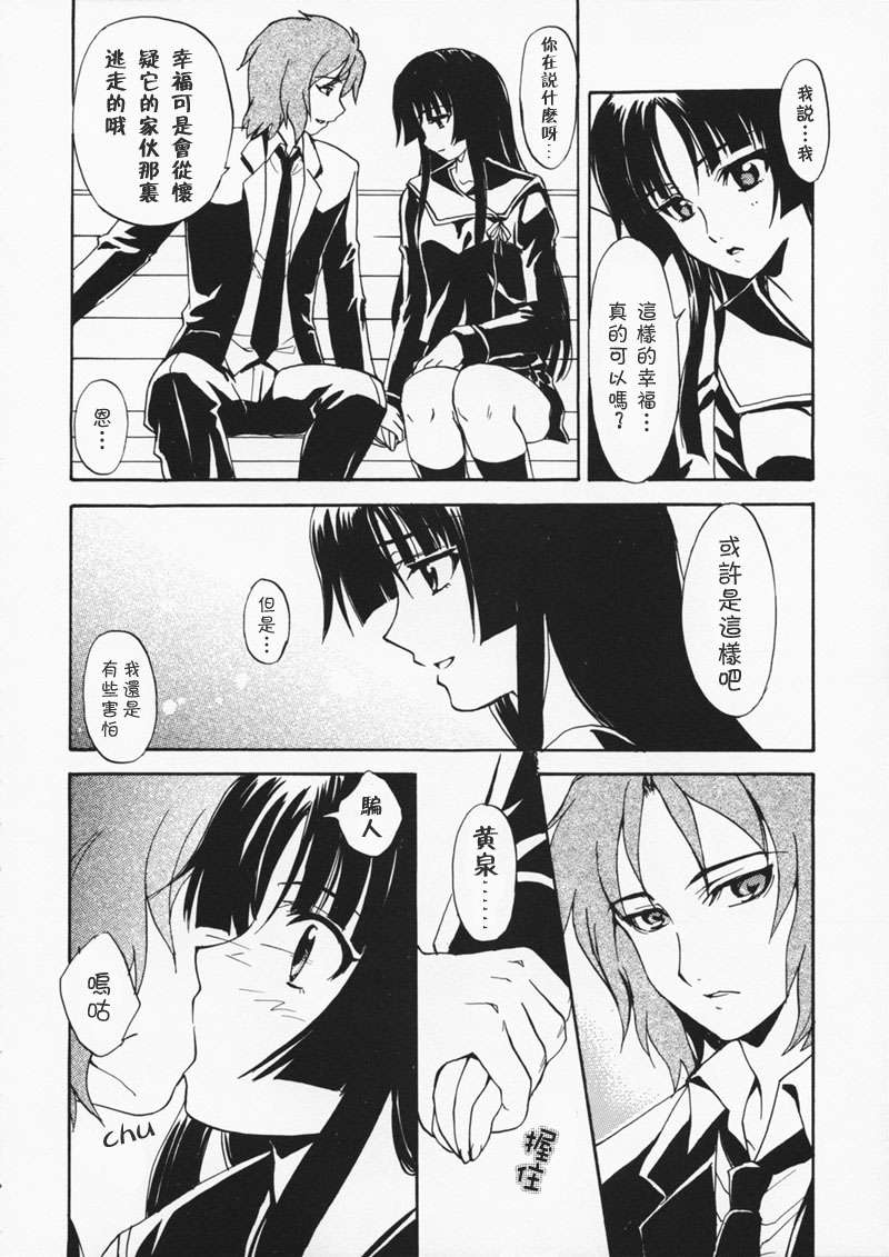 Rakuen no Kakera page 5 full