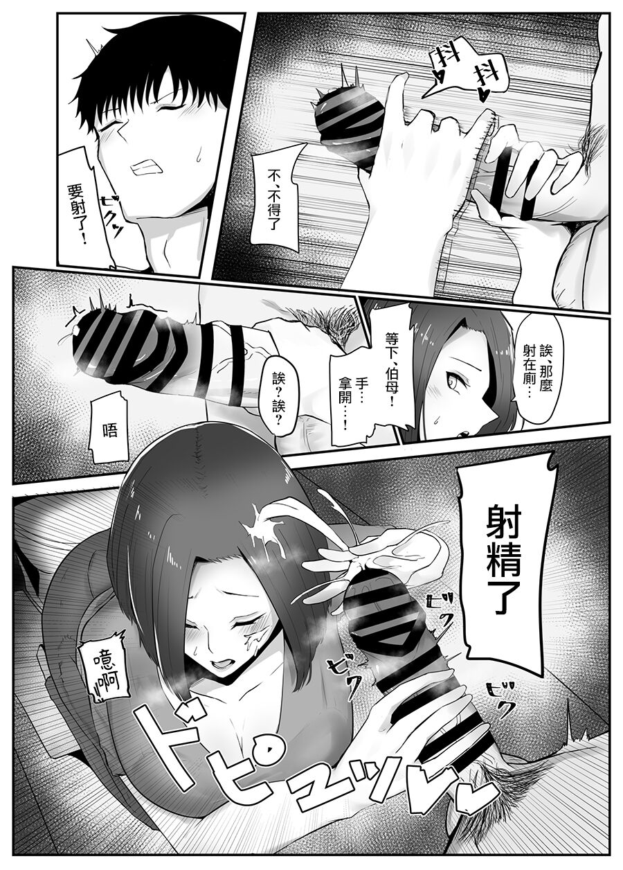 Kanojo no Haha to Kanojo page 10 full