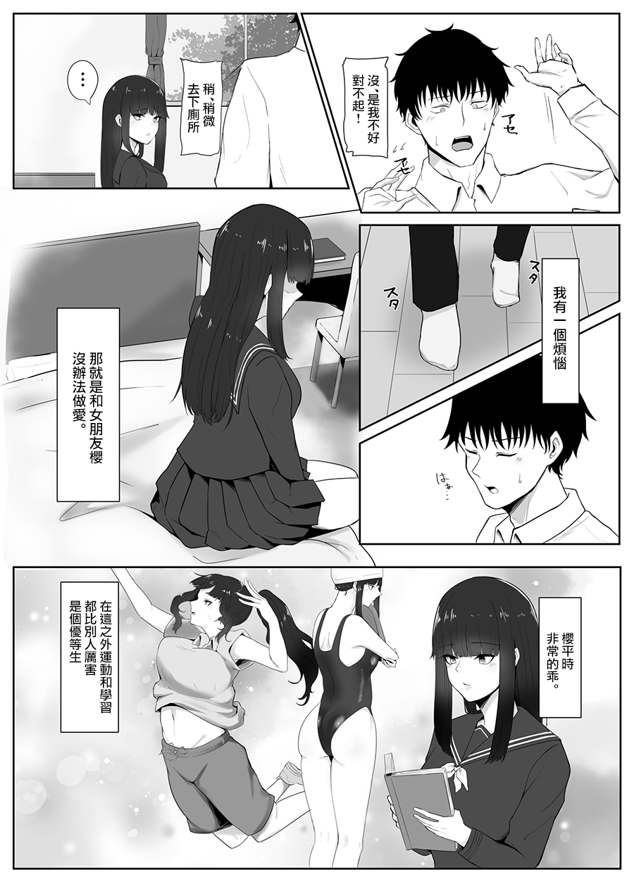 Kanojo no Haha to Kanojo page 3 full